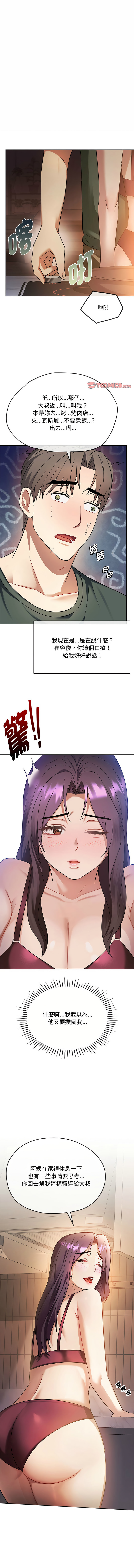 [韩国漫画] 无法克制的爱 剧情,熟女人妻#[15P]-11