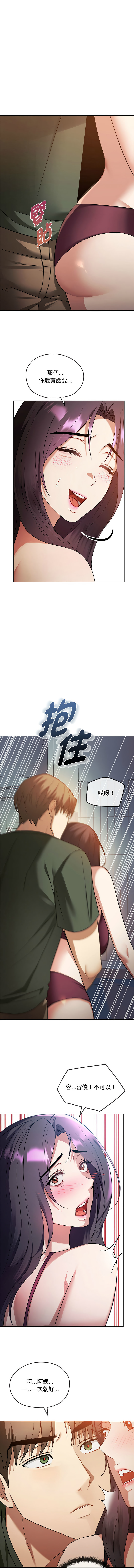 [韩国漫画] 无法克制的爱 剧情,熟女人妻#[15P]-12