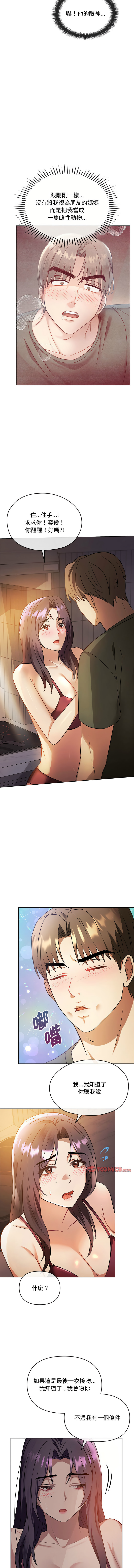 [韩国漫画] 无法克制的爱 剧情,熟女人妻#[15P]-13