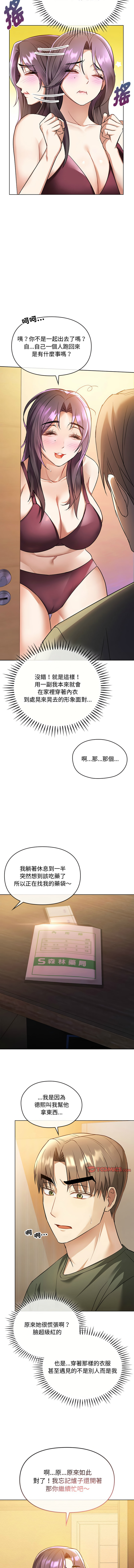 [韩国漫画] 无法克制的爱 剧情,熟女人妻#[15P]-3