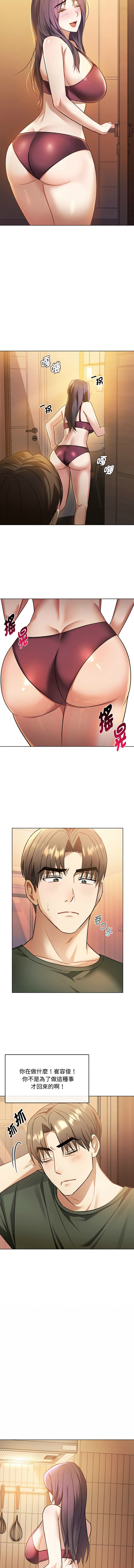 [韩国漫画] 无法克制的爱 剧情,熟女人妻#[15P]-4