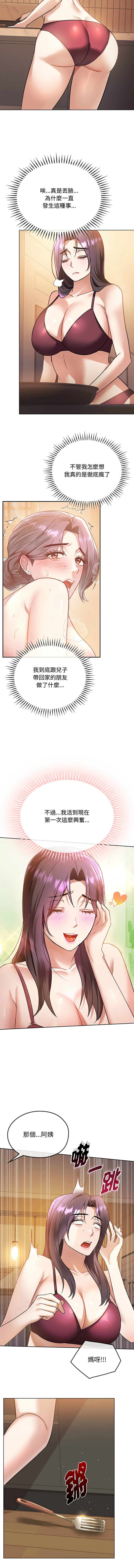 [韩国漫画] 无法克制的爱 剧情,熟女人妻#[15P]-5