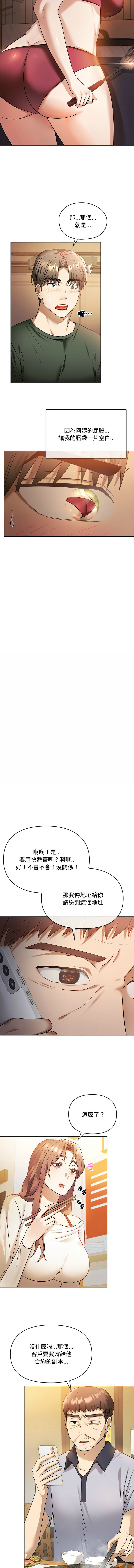 [韩国漫画] 无法克制的爱 剧情,熟女人妻#[15P]-7