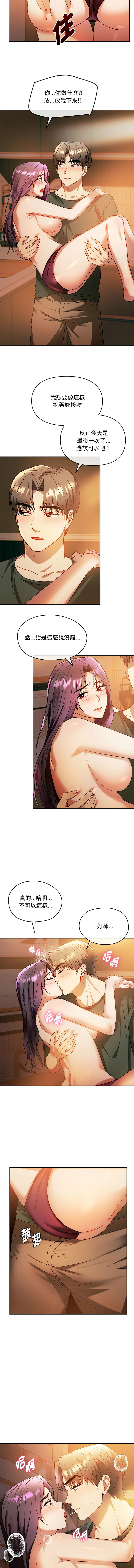 [Manhwa] Uncontrollable love Plot, mature woman wife#[13P]-10