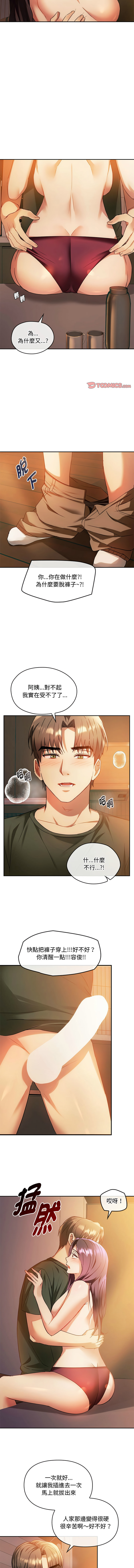 [Manhwa] Uncontrollable love Plot, mature woman wife#[13P]-11