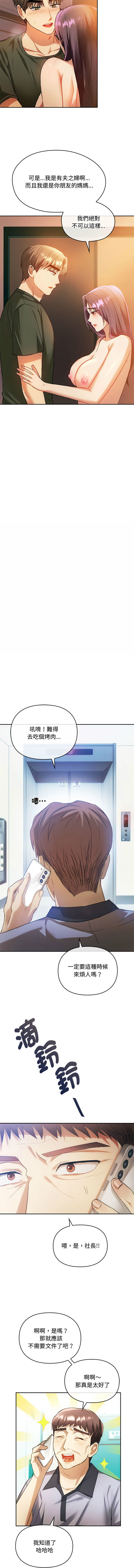 [Manhwa] Uncontrollable love Plot, mature woman wife#[13P]-12