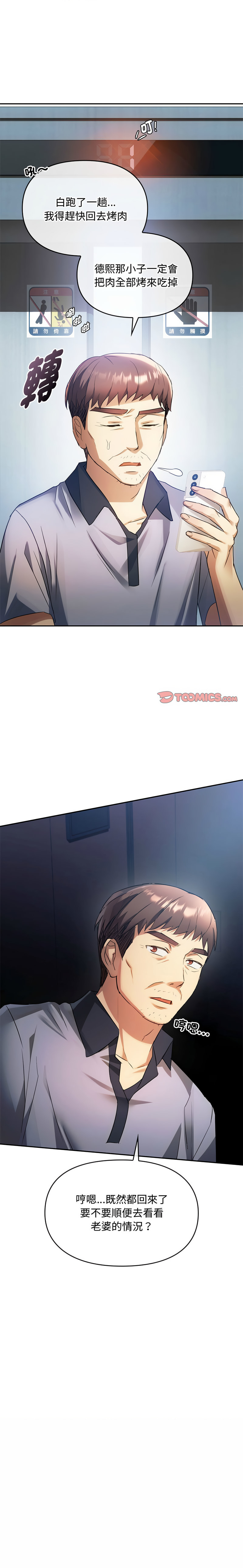 [Manhwa] Uncontrollable love Plot, mature woman wife#[13P]-13