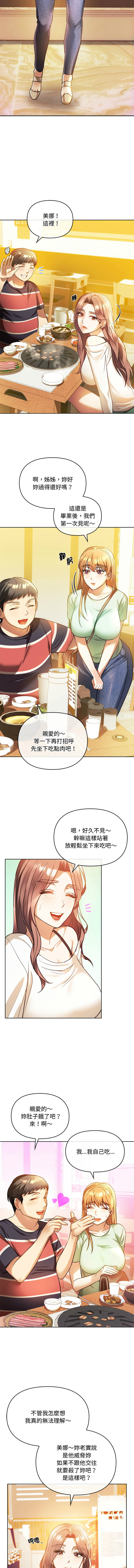 [Manhwa] Uncontrollable love Plot, mature woman wife#[13P]-2