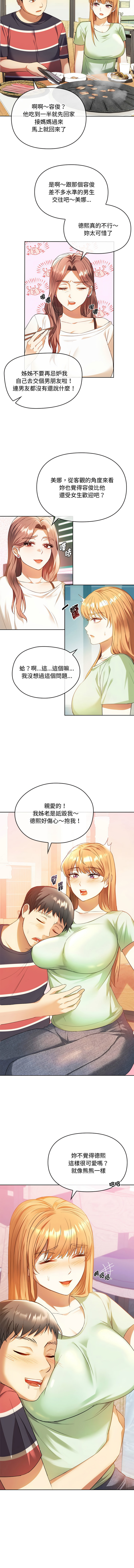 [Manhwa] Uncontrollable love Plot, mature woman wife#[13P]-4