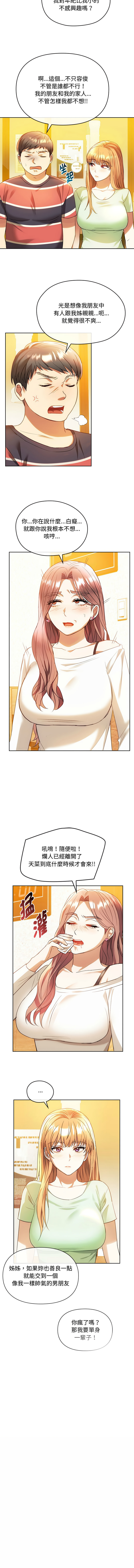 [Manhwa] Uncontrollable love Plot, mature woman wife#[13P]-6