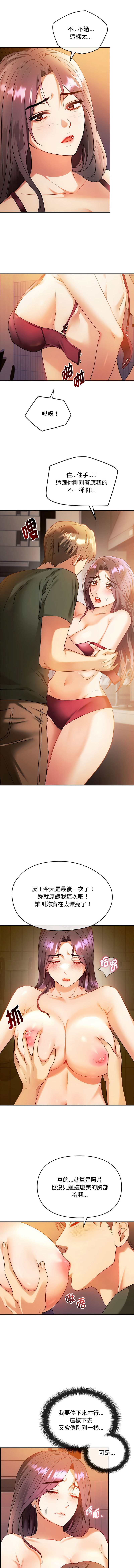 [Manhwa] Uncontrollable love Plot, mature woman wife#[13P]-8
