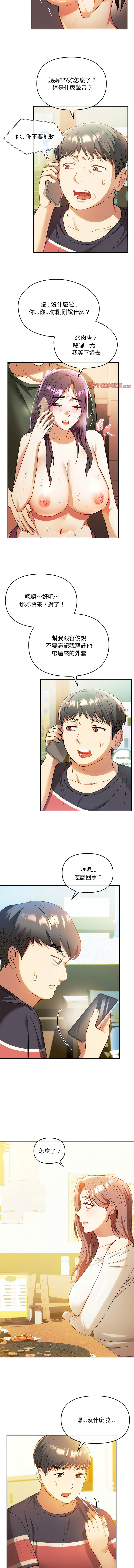 [Manhwa] Uncontrollable love Plot, mature woman wife#[14P]-10