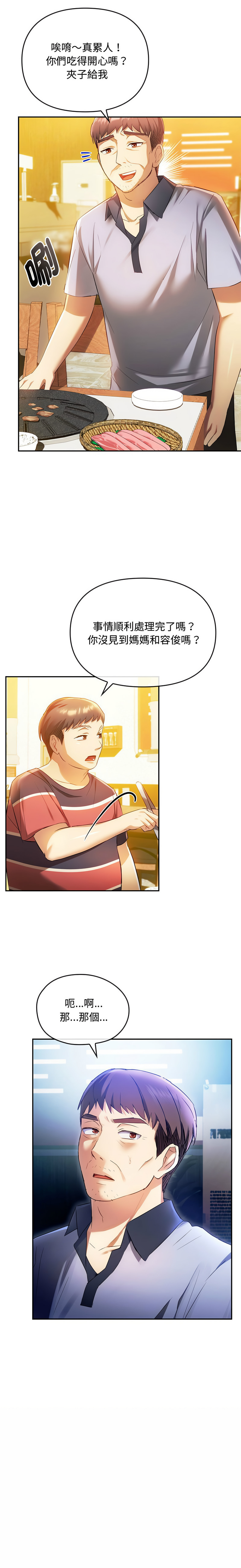 [Manhwa] Uncontrollable love Plot, mature woman wife#[14P]-14