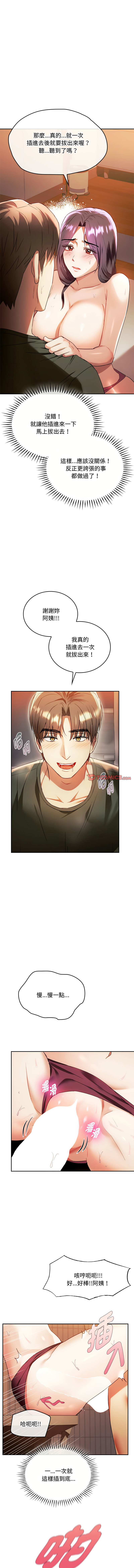 [Manhwa] Uncontrollable love Plot, mature woman wife#[14P]-3