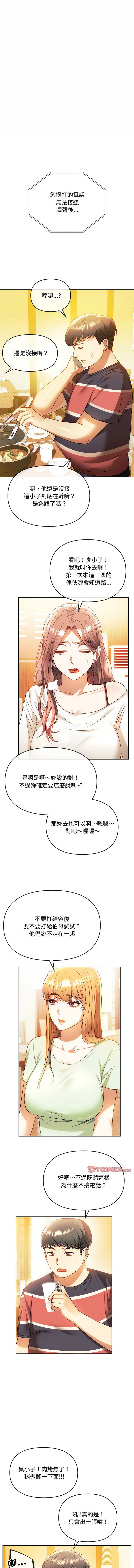 [Manhwa] Uncontrollable love Plot, mature woman wife#[14P]-5