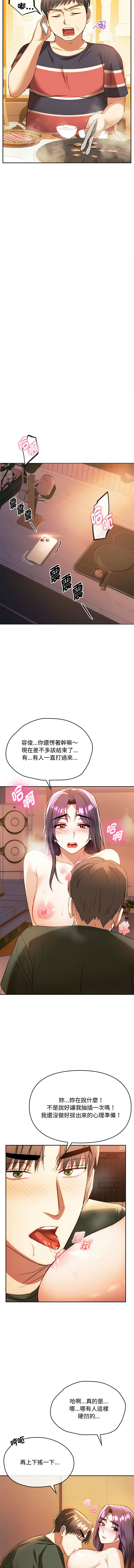 [Manhwa] Uncontrollable love Plot, mature woman wife#[14P]-6