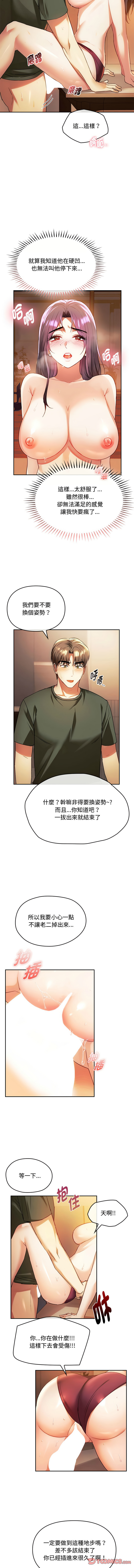 [Manhwa] Uncontrollable love Plot, mature woman wife#[14P]-7