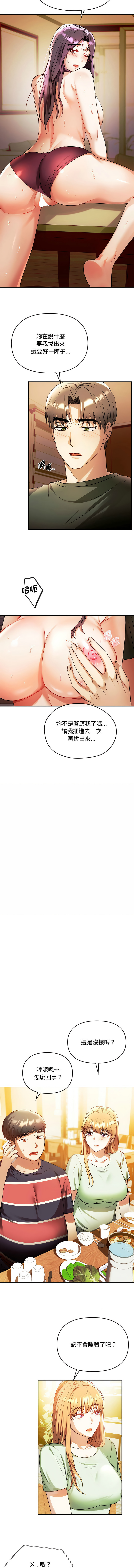 [Manhwa] Uncontrollable love Plot, mature woman wife#[14P]-8
