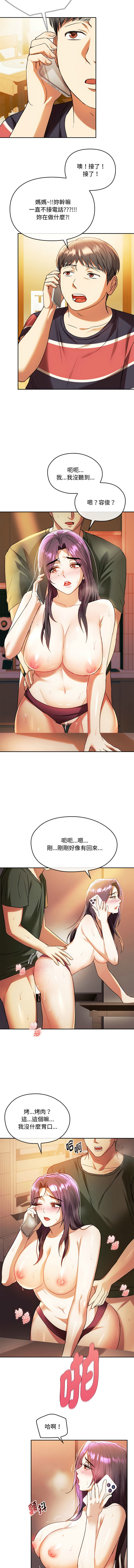 [Manhwa] Uncontrollable love Plot, mature woman wife#[14P]-9