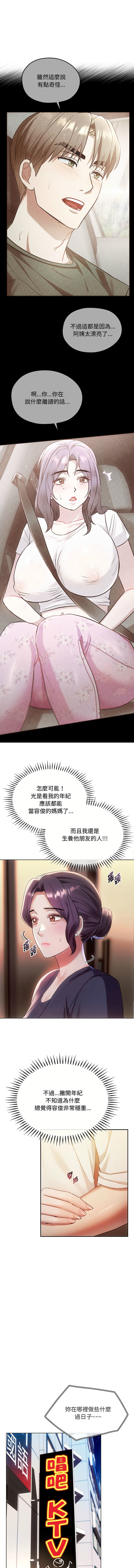 [Manhwa] Uncontrollable love Plot, mature woman wife#[13P]-10