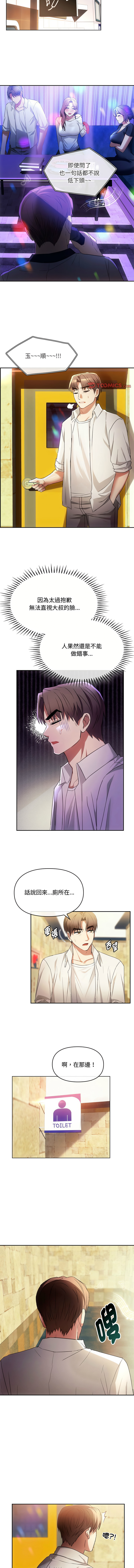 [Manhwa] Uncontrollable love Plot, mature woman wife#[13P]-11