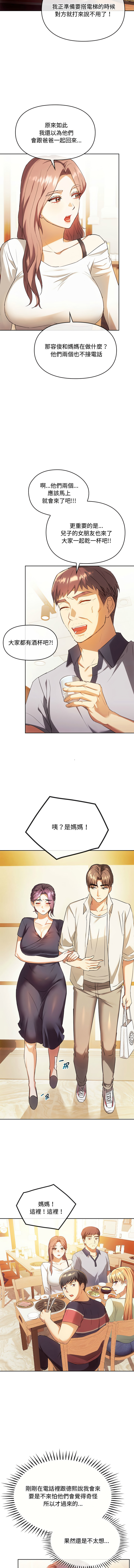 [Manhwa] Uncontrollable love Plot, mature woman wife#[13P]-2