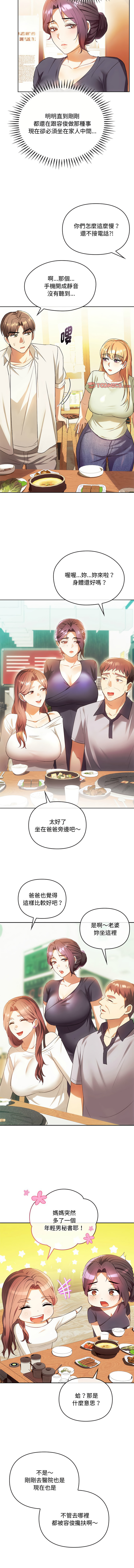 [Manhwa] Uncontrollable love Plot, mature woman wife#[13P]-3