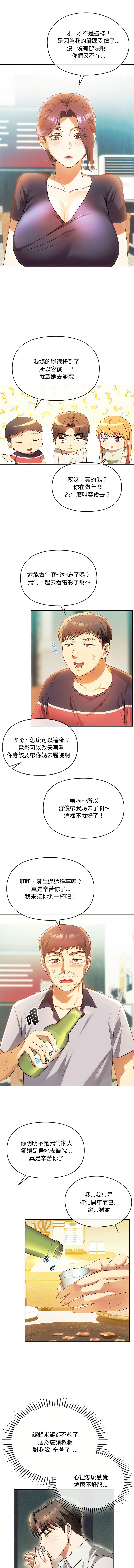 [Manhwa] Uncontrollable love Plot, mature woman wife#[13P]-4