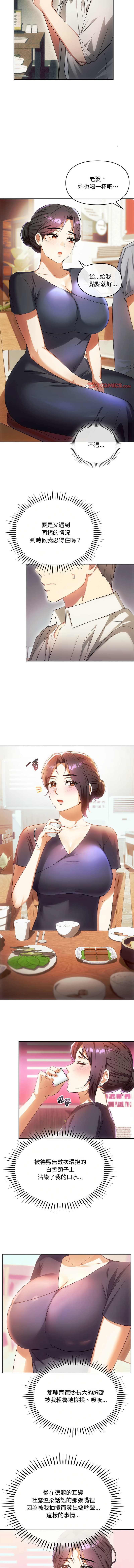 [Manhwa] Uncontrollable love Plot, mature woman wife#[13P]-5