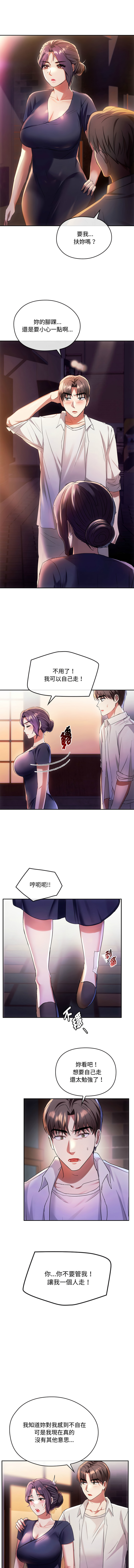 [Manhwa] Uncontrollable love Plot, mature woman wife#[13P]-8