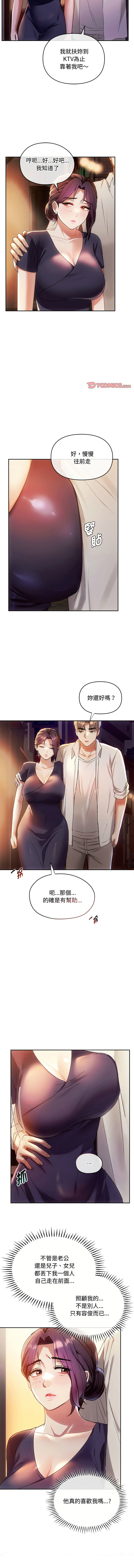 [Manhwa] Uncontrollable love Plot, mature woman wife#[13P]-9