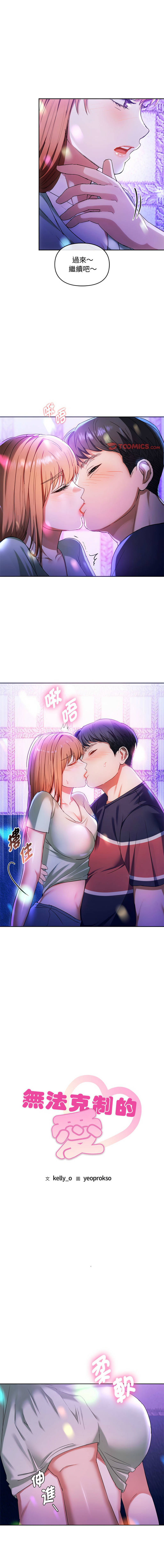 [Manhwa] Uncontrollable love Plot, mature woman wife#[17P]-1