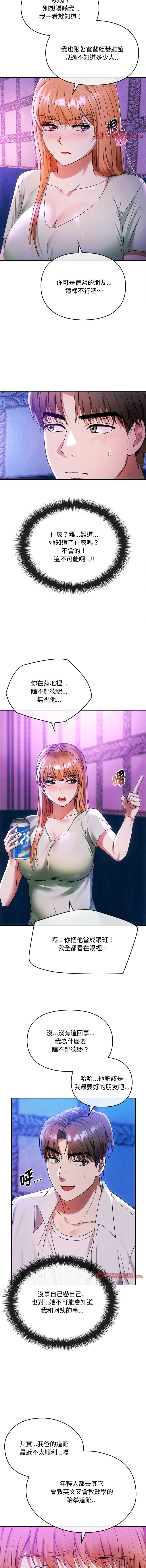 [Manhwa] Uncontrollable love Plot, mature woman wife#[17P]-10