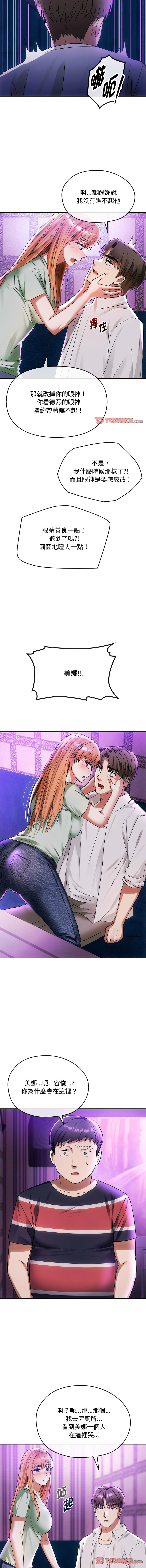 [Manhwa] Uncontrollable love Plot, mature woman wife#[17P]-12