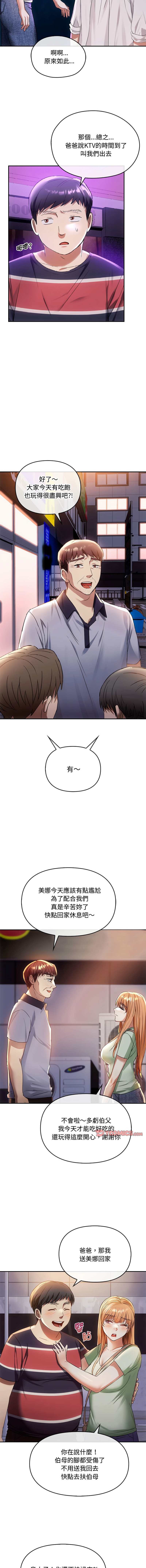 [Manhwa] Uncontrollable love Plot, mature woman wife#[17P]-13