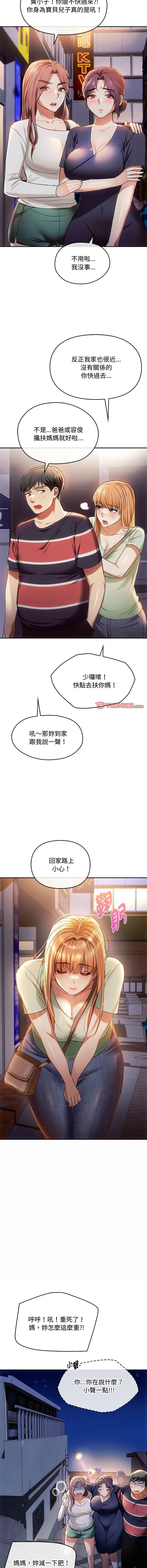 [Manhwa] Uncontrollable love Plot, mature woman wife#[17P]-14