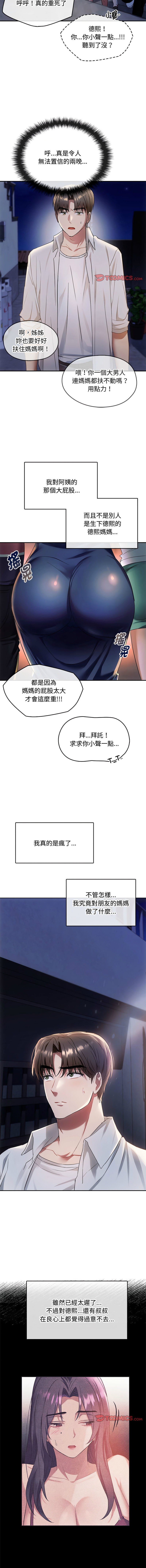 [Manhwa] Uncontrollable love Plot, mature woman wife#[17P]-15