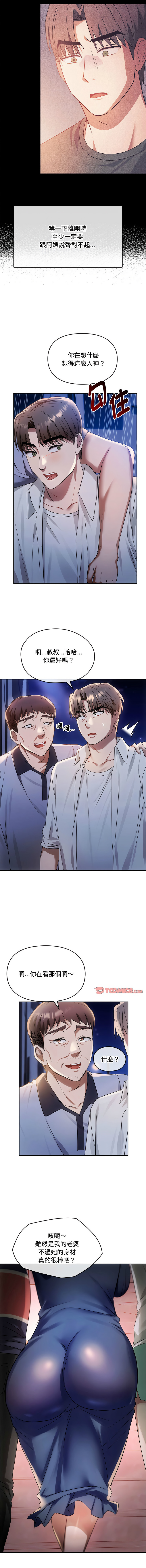 [Manhwa] Uncontrollable love Plot, mature woman wife#[17P]-16