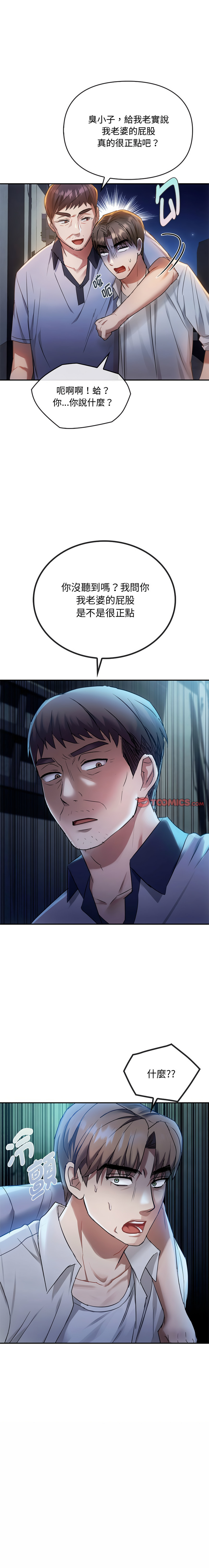 [Manhwa] Uncontrollable love Plot, mature woman wife#[17P]-17