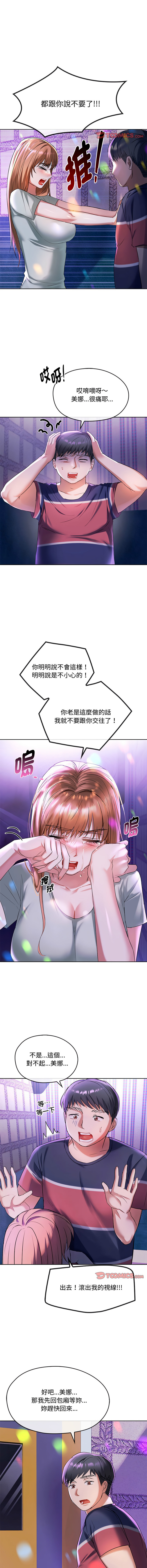 [Manhwa] Uncontrollable love Plot, mature woman wife#[17P]-2