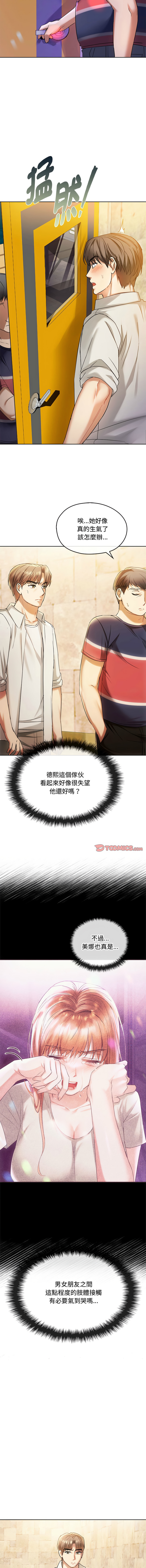 [Manhwa] Uncontrollable love Plot, mature woman wife#[17P]-3