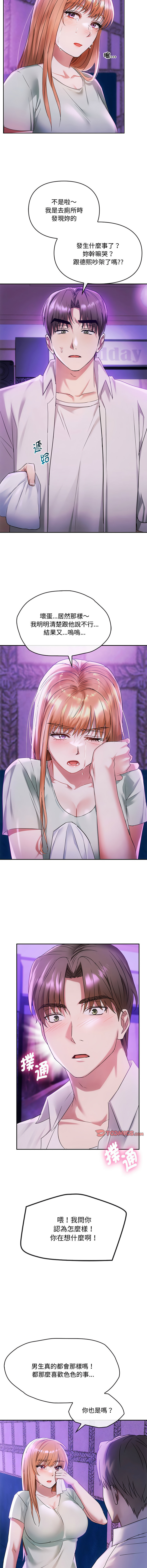 [Manhwa] Uncontrollable love Plot, mature woman wife#[17P]-5