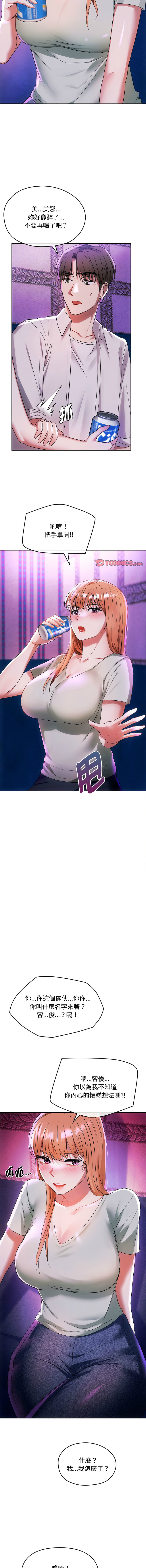 [Manhwa] Uncontrollable love Plot, mature woman wife#[17P]-9