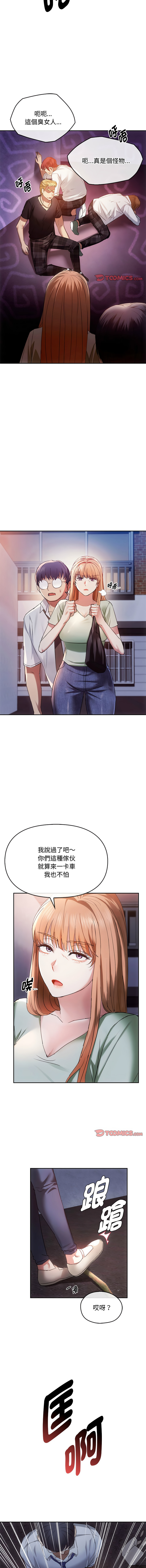 [Manhwa] Uncontrollable love Plot, mature woman wife#[15P]-12