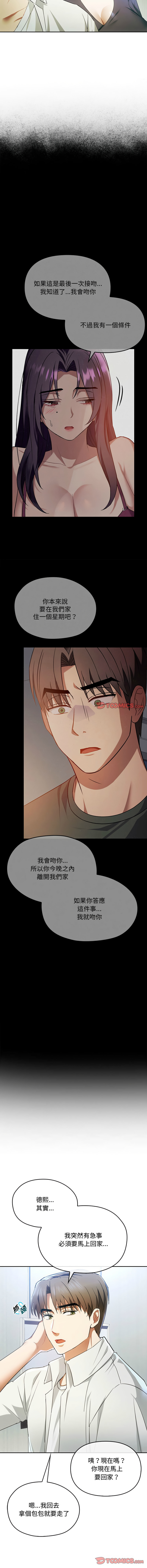 [Manhwa] Uncontrollable love Plot, mature woman wife#[15P]-3
