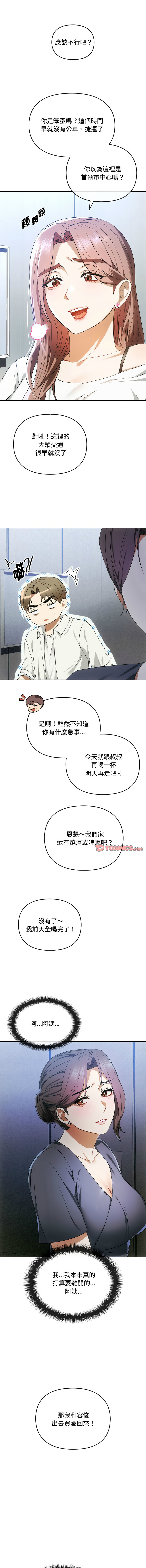 [Manhwa] Uncontrollable love Plot, mature woman wife#[15P]-4