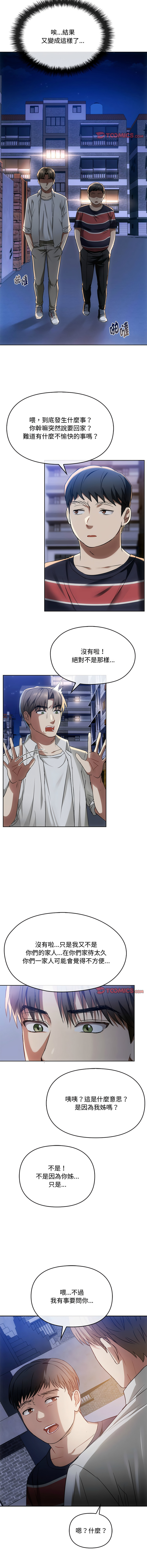 [Manhwa] Uncontrollable love Plot, mature woman wife#[15P]-5