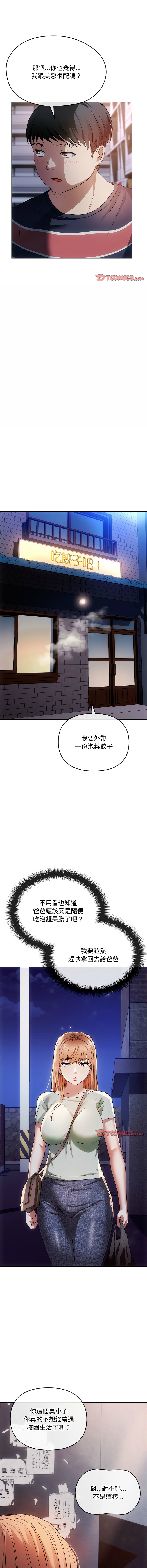 [Manhwa] Uncontrollable love Plot, mature woman wife#[15P]-6