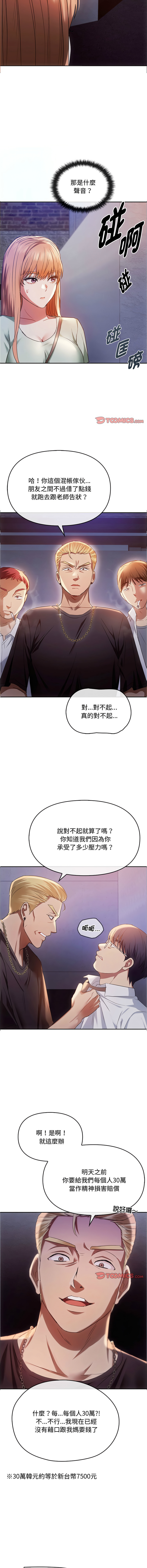 [Manhwa] Uncontrollable love Plot, mature woman wife#[15P]-7