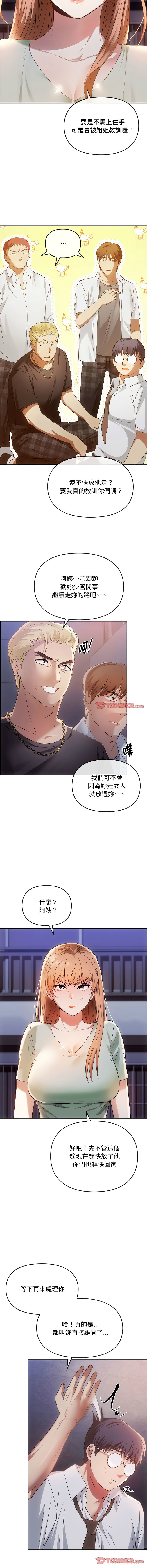 [Manhwa] Uncontrollable love Plot, mature woman wife#[15P]-9